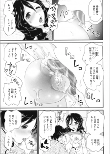[Yamazaki Umetarou] Aneman. Nee-chan no Ero Manko ga Erosugite Yabai - page 13