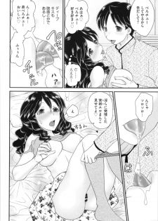 [Yamazaki Umetarou] Aneman. Nee-chan no Ero Manko ga Erosugite Yabai - page 14