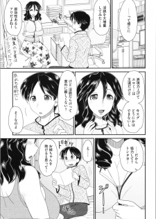 [Yamazaki Umetarou] Aneman. Nee-chan no Ero Manko ga Erosugite Yabai - page 9