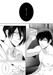 (SUPER22) [7menzippo (Kamishima Akira)] 7men_Re_PP (Psycho Pass) - page 3