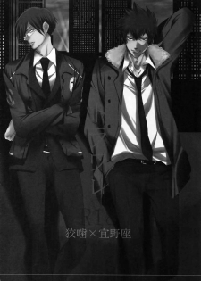 (SUPER22) [7menzippo (Kamishima Akira)] 7men_Re_PP (Psycho Pass) - page 37