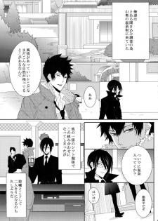 (SUPER22) [7menzippo (Kamishima Akira)] 7men_Re_PP (Psycho Pass) - page 40