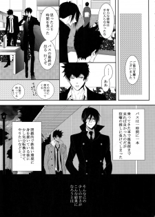 (SUPER22) [7menzippo (Kamishima Akira)] 7men_Re_PP (Psycho Pass) - page 42