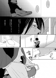 (SUPER22) [7menzippo (Kamishima Akira)] 7men_Re_PP (Psycho Pass) - page 8