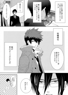 (SUPER22) [7menzippo (Kamishima Akira)] 7men_Re_PP (Psycho Pass) - page 41