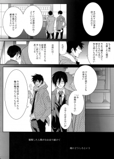 (SUPER22) [7menzippo (Kamishima Akira)] 7men_Re_PP (Psycho Pass) - page 23