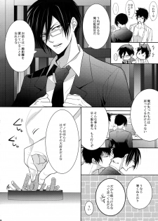 (SUPER22) [7menzippo (Kamishima Akira)] 7men_Re_PP (Psycho Pass) - page 33