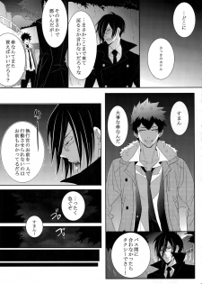 (SUPER22) [7menzippo (Kamishima Akira)] 7men_Re_PP (Psycho Pass) - page 44