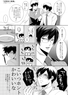 [7 Men Zippo (Kamishima Akira)] 7men_Re_PP2 (Psycho Pass) - page 38