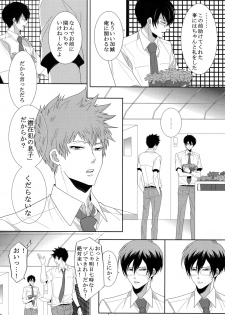 [7 Men Zippo (Kamishima Akira)] 7men_Re_PP2 (Psycho Pass) - page 49