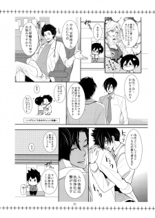 [7 Men Zippo (Kamishima Akira)] 7men_Re_PP2 (Psycho Pass) - page 35