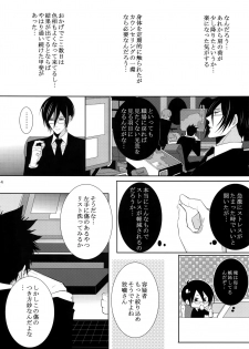 [7 Men Zippo (Kamishima Akira)] 7men_Re_PP2 (Psycho Pass) - page 13