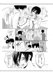 [7 Men Zippo (Kamishima Akira)] 7men_Re_PP2 (Psycho Pass) - page 36