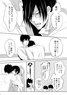 [7 Men Zippo (Kamishima Akira)] 7men_Re_PP2 (Psycho Pass) - page 25