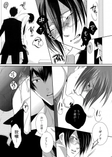 [7 Men Zippo (Kamishima Akira)] 7men_Re_PP2 (Psycho Pass) - page 18