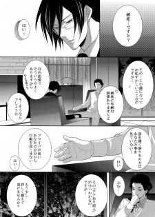 [7 Men Zippo (Kamishima Akira)] 7men_Re_PP2 (Psycho Pass) - page 7
