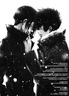 [7 Men Zippo (Kamishima Akira)] 7men_Re_PP2 (Psycho Pass) - page 5