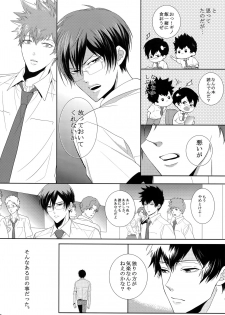 [7 Men Zippo (Kamishima Akira)] 7men_Re_PP2 (Psycho Pass) - page 47