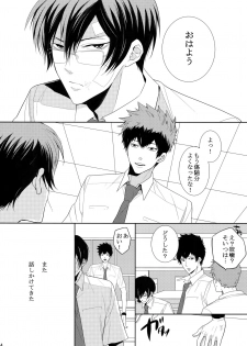 [7 Men Zippo (Kamishima Akira)] 7men_Re_PP2 (Psycho Pass) - page 43