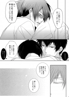 [7 Men Zippo (Kamishima Akira)] 7men_Re_PP2 (Psycho Pass) - page 26