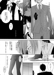 [7 Men Zippo (Kamishima Akira)] 7men_Re_PP2 (Psycho Pass) - page 15
