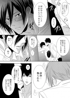 [7 Men Zippo (Kamishima Akira)] 7men_Re_PP2 (Psycho Pass) - page 23