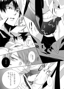 [7 Men Zippo (Kamishima Akira)] 7men_Re_PP2 (Psycho Pass) - page 20