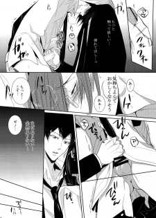 [7 Men Zippo (Kamishima Akira)] 7men_Re_PP2 (Psycho Pass) - page 21
