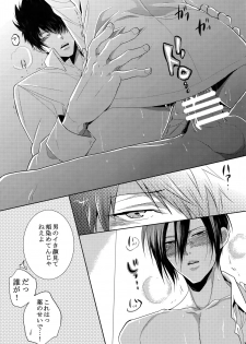 [7 Men Zippo (Kamishima Akira)] 7men_Re_PP2 (Psycho Pass) - page 30