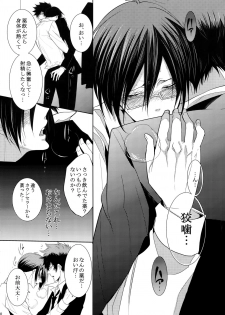 [7 Men Zippo (Kamishima Akira)] 7men_Re_PP2 (Psycho Pass) - page 19