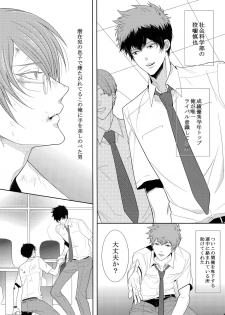 [7 Men Zippo (Kamishima Akira)] 7men_Re_PP2 (Psycho Pass) - page 44