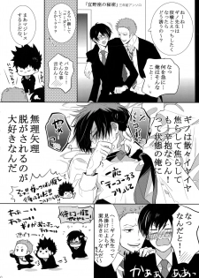 [7 Men Zippo (Kamishima Akira)] 7men_Re_PP2 (Psycho Pass) - page 39