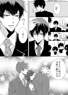 [7 Men Zippo (Kamishima Akira)] 7men_Re_PP2 (Psycho Pass) - page 40