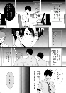 [7 Men Zippo (Kamishima Akira)] 7men_Re_PP2 (Psycho Pass) - page 45