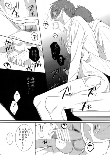 [7 Men Zippo (Kamishima Akira)] 7men_Re_PP2 (Psycho Pass) - page 27