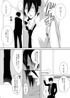[7 Men Zippo (Kamishima Akira)] 7men_Re_PP2 (Psycho Pass) - page 17