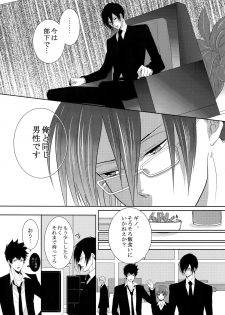 [7 Men Zippo (Kamishima Akira)] 7men_Re_PP2 (Psycho Pass) - page 8