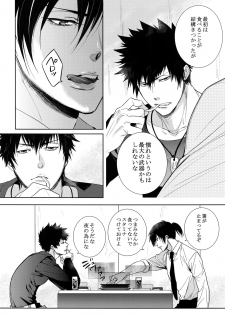 [7 Men Zippo (Kamishima Akira)] Misshitsu Gate (Psycho Pass) - page 4