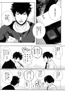 [7 Men Zippo (Kamishima Akira)] Misshitsu Gate (Psycho Pass) - page 5