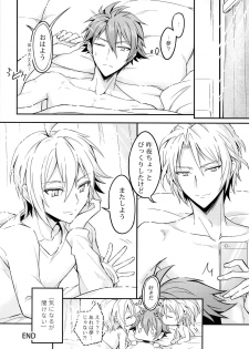 (TOP OF THE STAGE 13) [Nounaihokan (K. K usako)] Ryunosuke Triangle (IDOLiSH7) - page 15