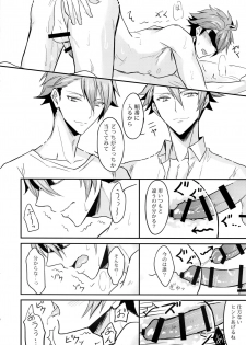 (TOP OF THE STAGE 13) [Nounaihokan (K. K usako)] Ryunosuke Triangle (IDOLiSH7) - page 9