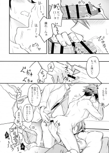 (TOP OF THE STAGE 13) [Nounaihokan (K. K usako)] Ryunosuke Triangle (IDOLiSH7) - page 7