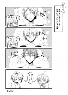 (TOP OF THE STAGE 13) [Nounaihokan (K. K usako)] Ryunosuke Triangle (IDOLiSH7) - page 16