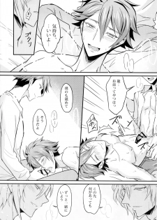 (TOP OF THE STAGE 13) [Nounaihokan (K. K usako)] Ryunosuke Triangle (IDOLiSH7) - page 13