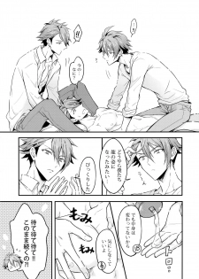 (TOP OF THE STAGE 13) [Nounaihokan (K. K usako)] Ryunosuke Triangle (IDOLiSH7) - page 4