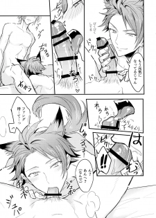 (TOP OF THE STAGE 14) [Nounaihokan (K. K usako)] Top Secret (IDOLiSH7) - page 24
