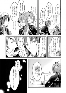 (TOP OF THE STAGE 14) [Nounaihokan (K. K usako)] Top Secret (IDOLiSH7) - page 4