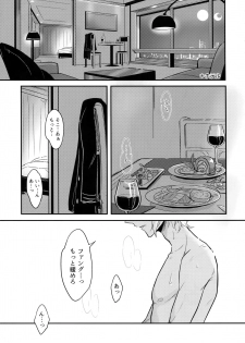 (TOP OF THE STAGE 14) [Nounaihokan (K. K usako)] Top Secret (IDOLiSH7) - page 6