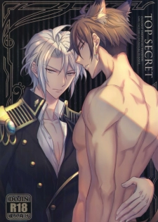 (TOP OF THE STAGE 14) [Nounaihokan (K. K usako)] Top Secret (IDOLiSH7) - page 1