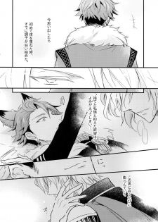(TOP OF THE STAGE 14) [Nounaihokan (K. K usako)] Top Secret (IDOLiSH7) - page 17
